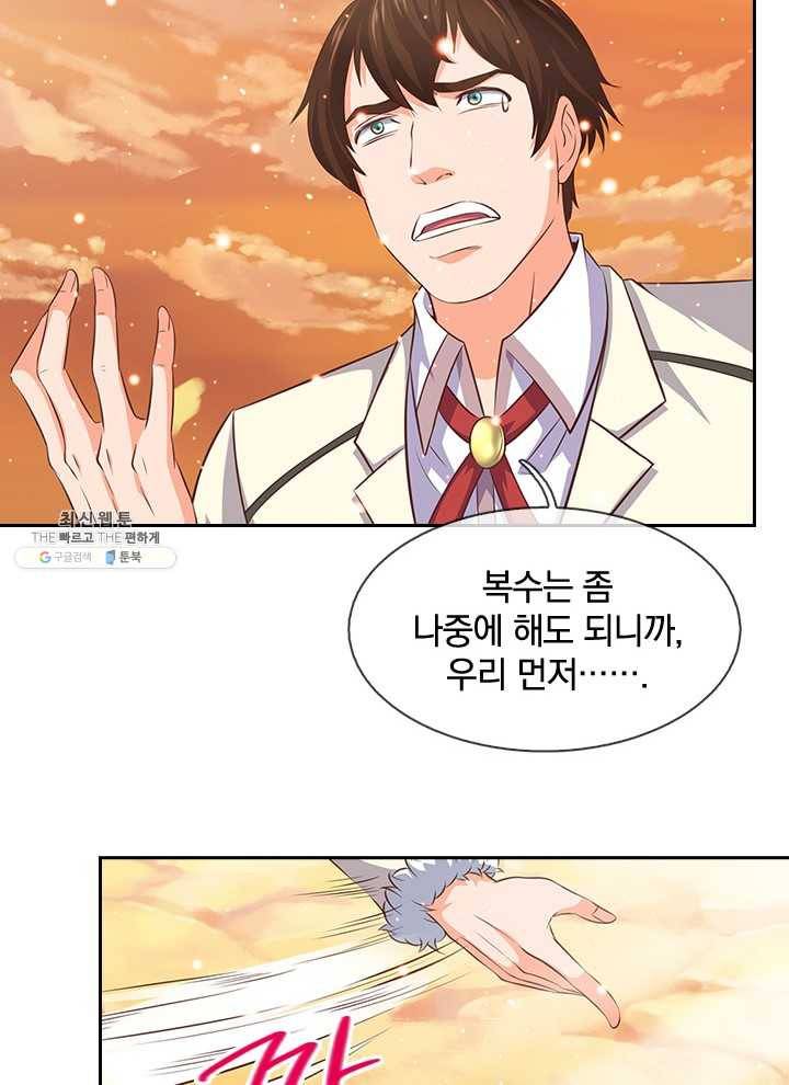 제왕의 귀환 25화 57
