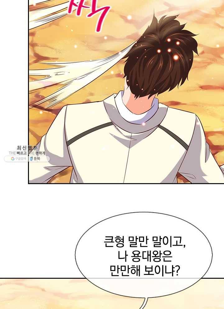 제왕의 귀환 25화 58