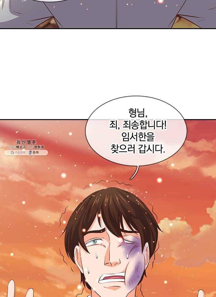 제왕의 귀환 25화 60