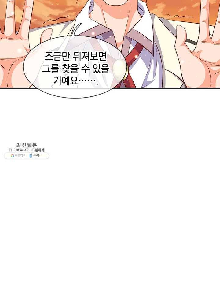 제왕의 귀환 25화 61