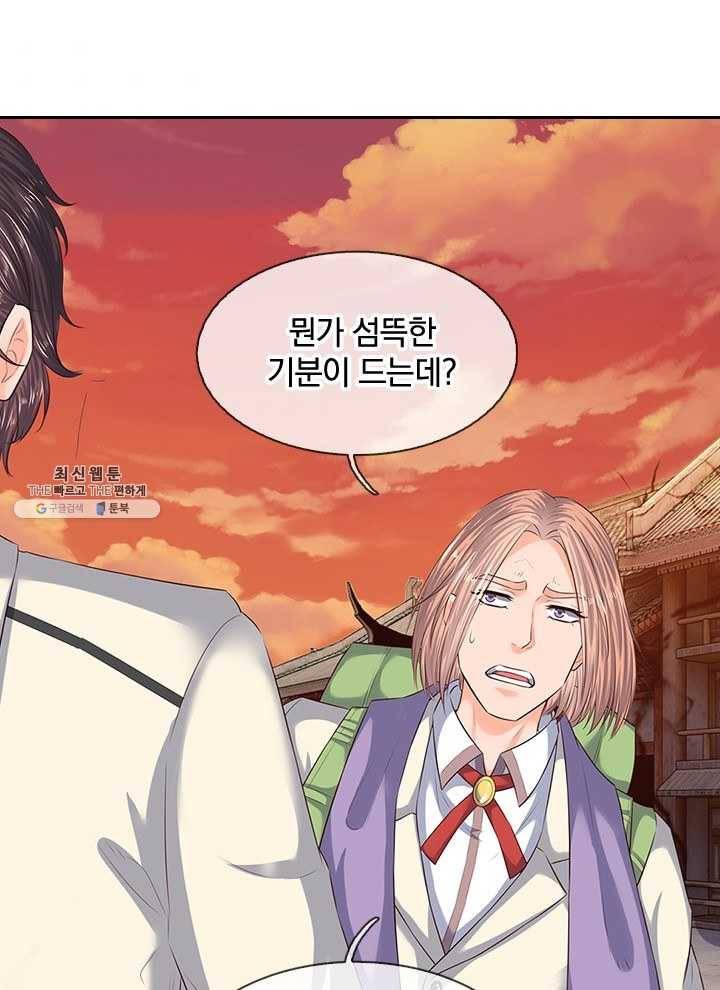 제왕의 귀환 25화 65