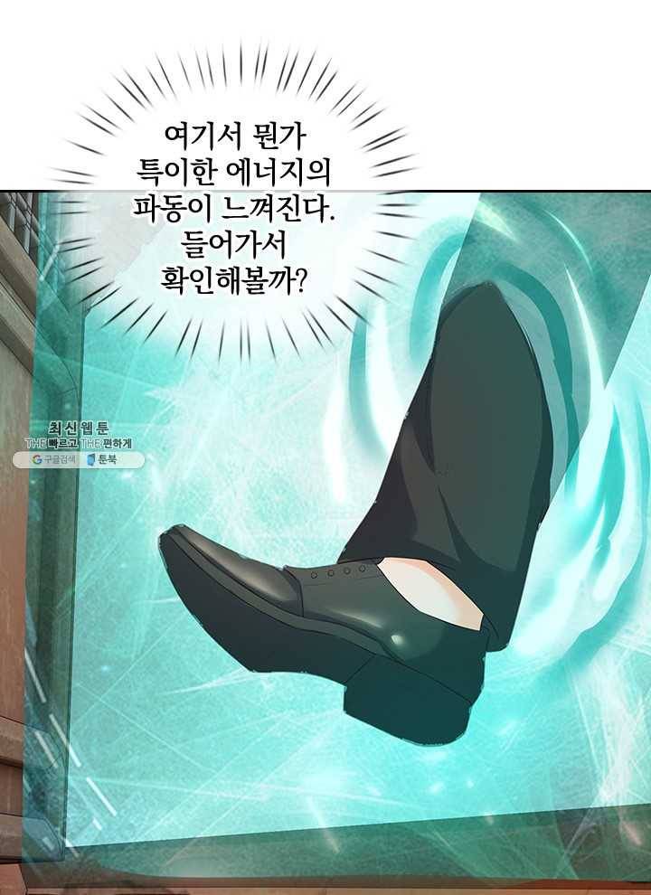 제왕의 귀환 25화 68