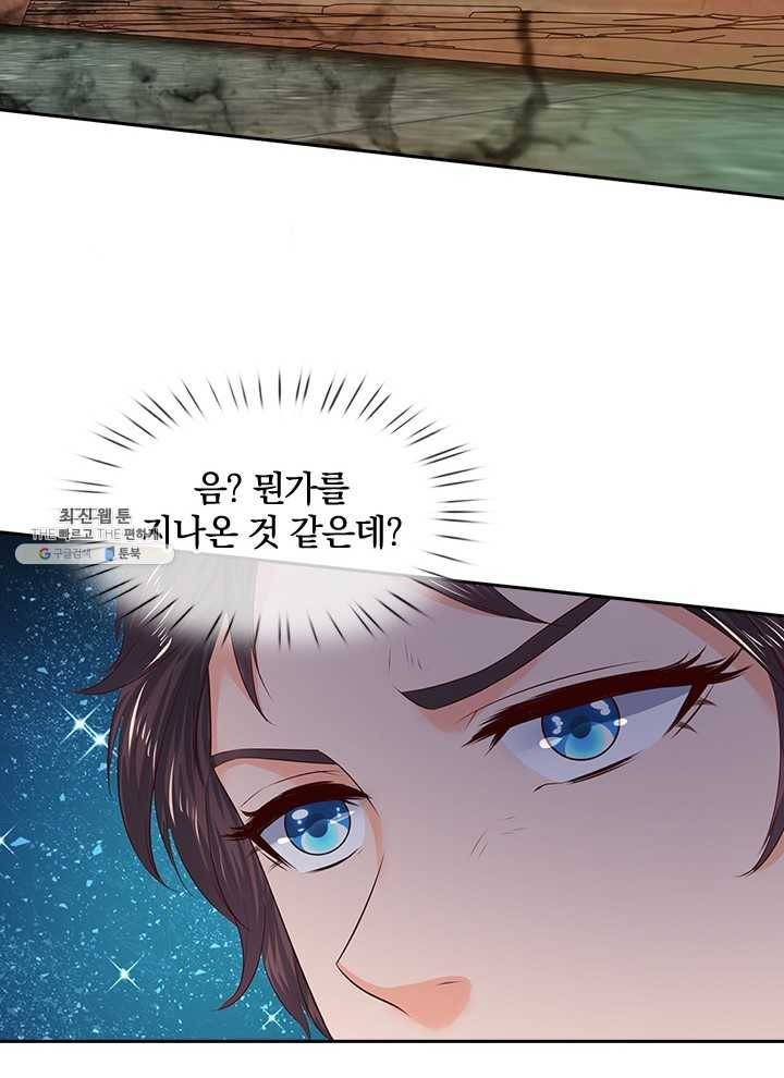 제왕의 귀환 25화 69