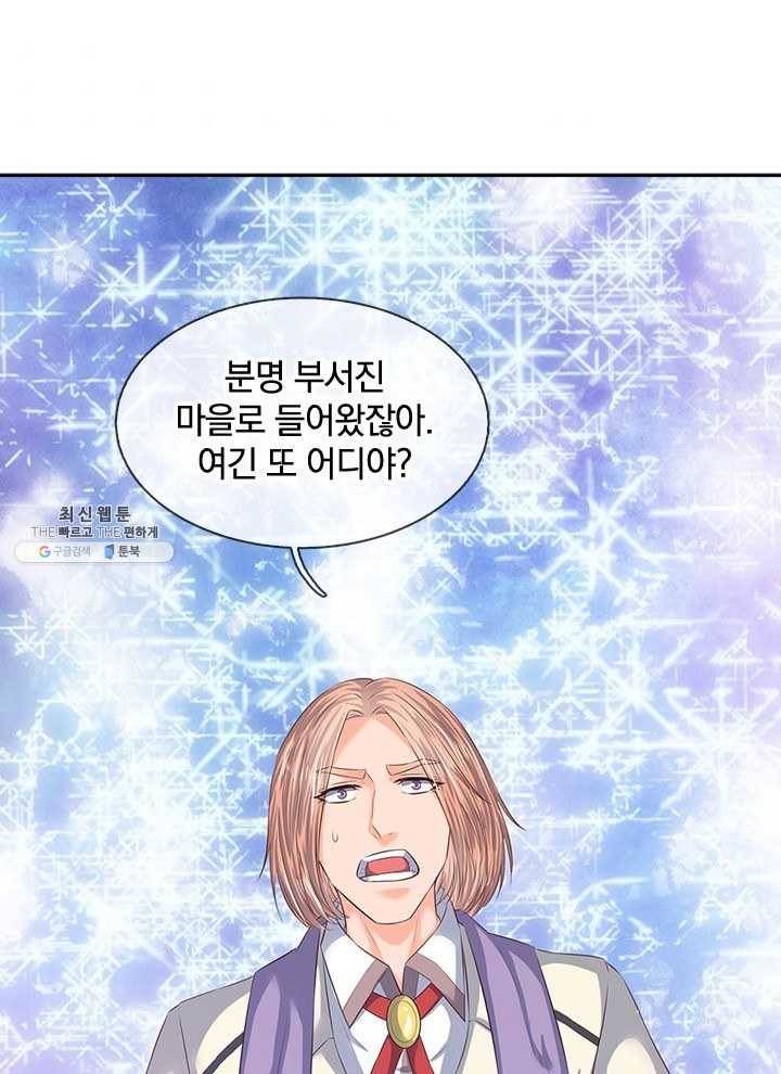 제왕의 귀환 25화 76