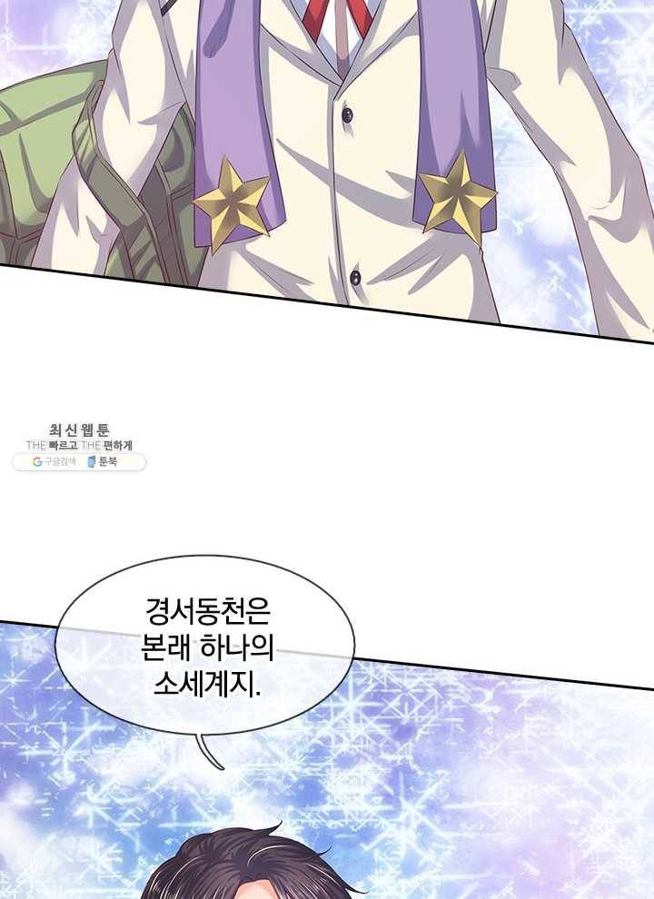 제왕의 귀환 25화 77