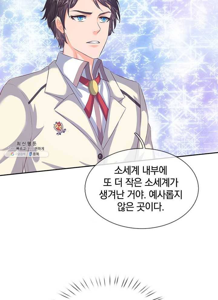 제왕의 귀환 25화 78