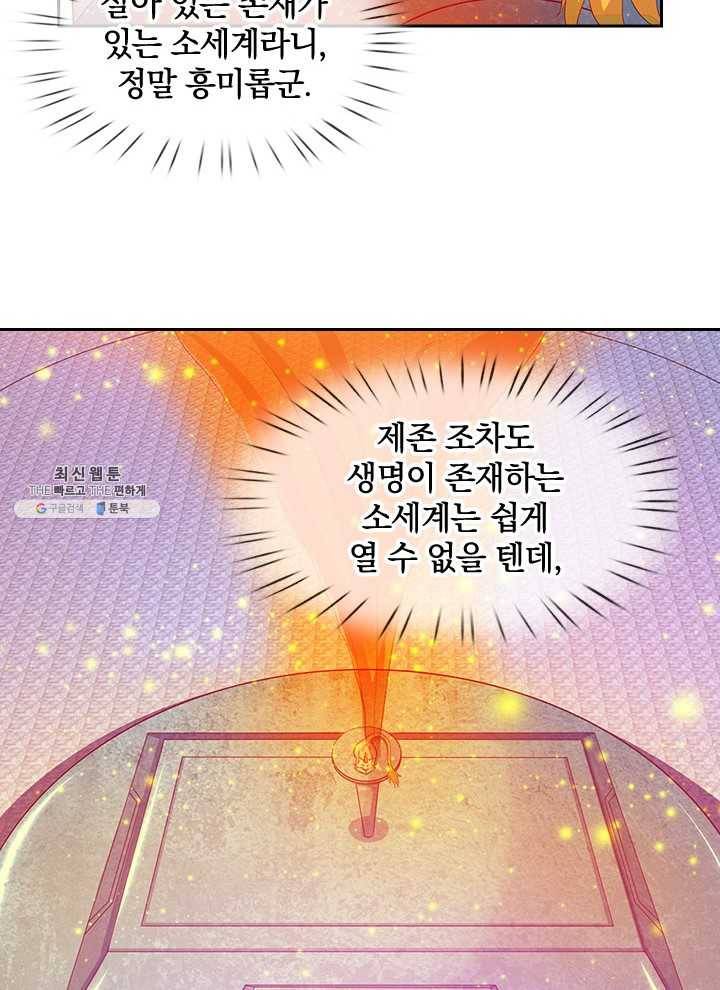 제왕의 귀환 25화 80