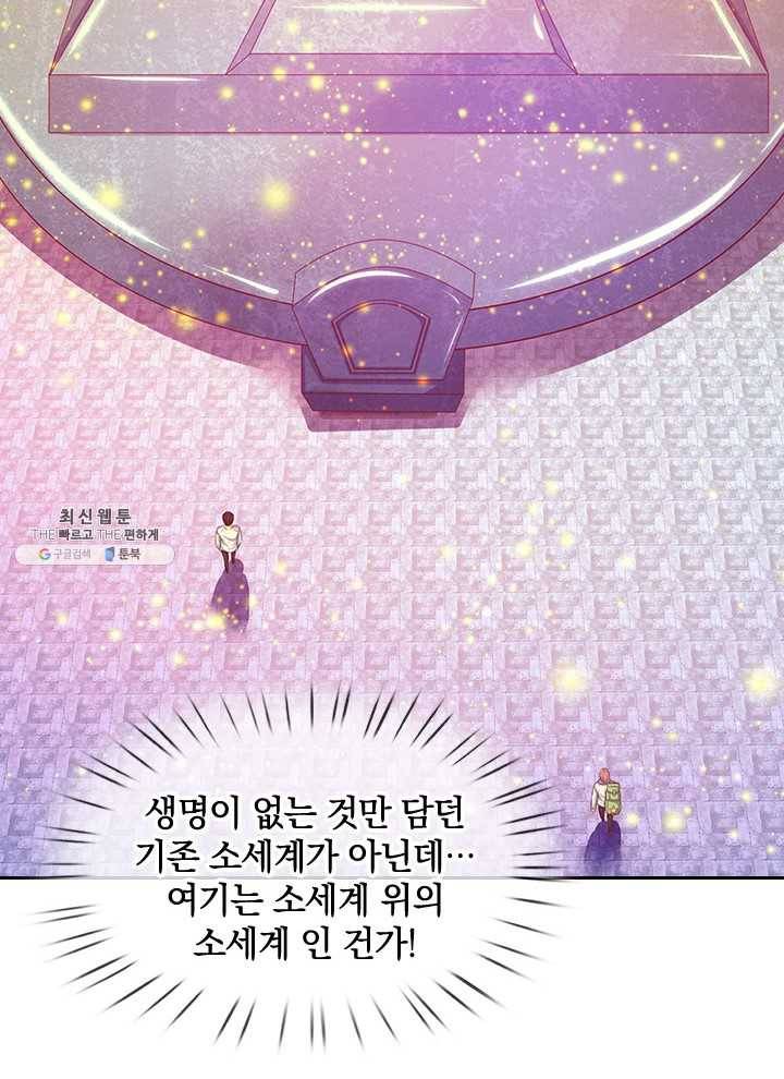 제왕의 귀환 25화 81