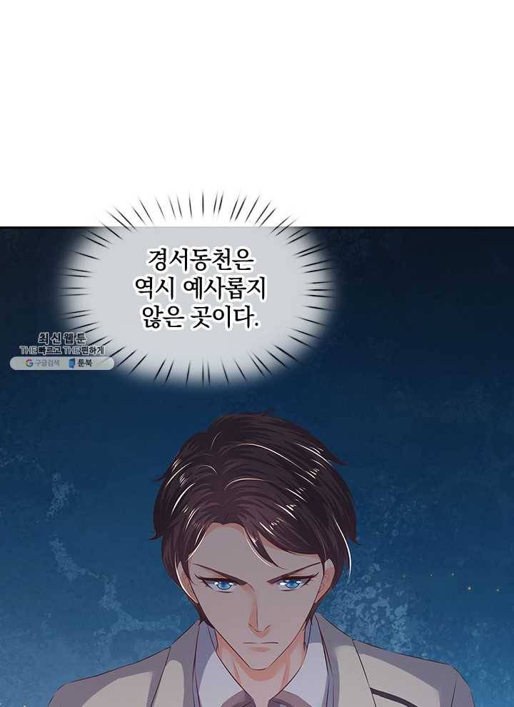 제왕의 귀환 25화 82