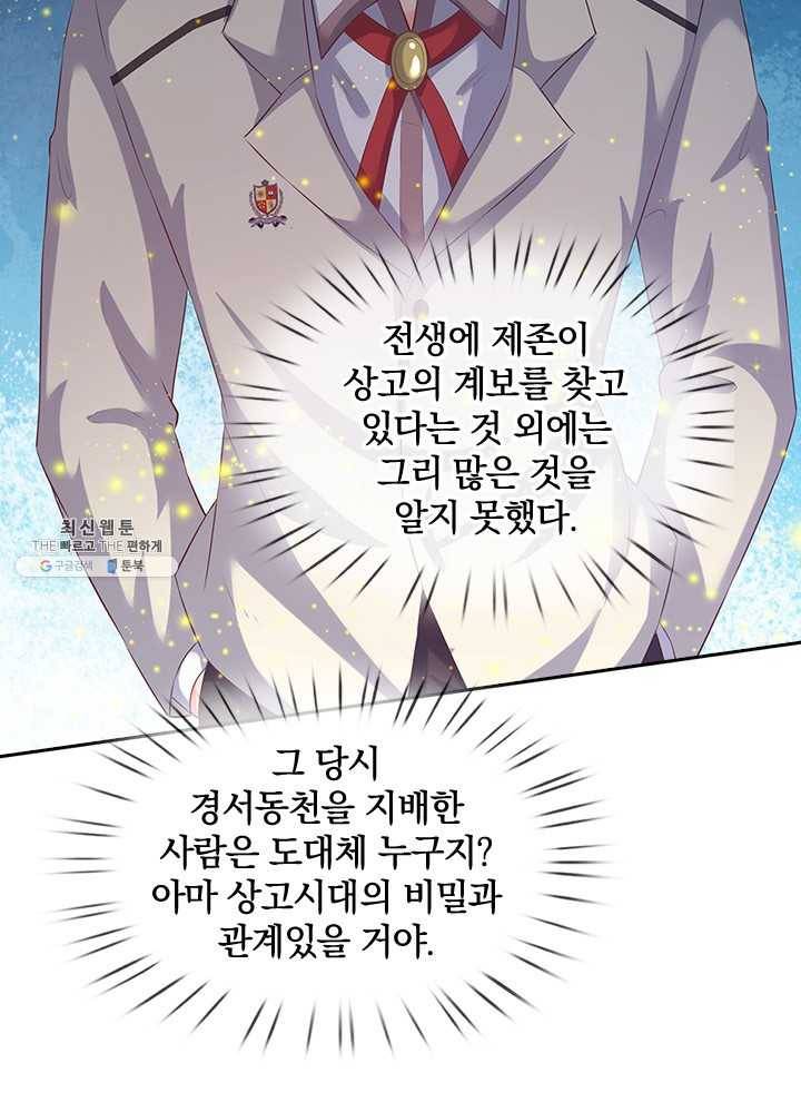 제왕의 귀환 25화 83