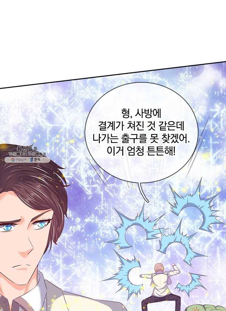 제왕의 귀환 25화 84