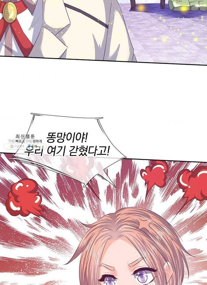 제왕의 귀환 25화 85
