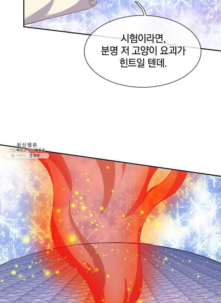제왕의 귀환 25화 90