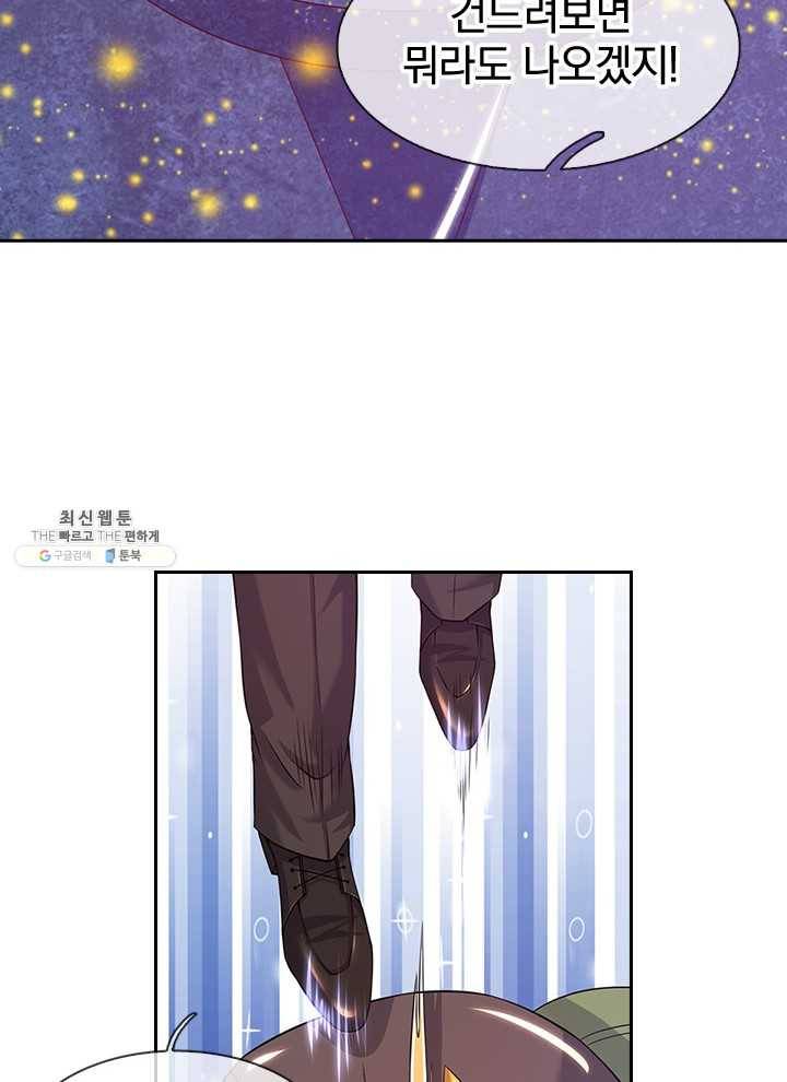 제왕의 귀환 25화 92