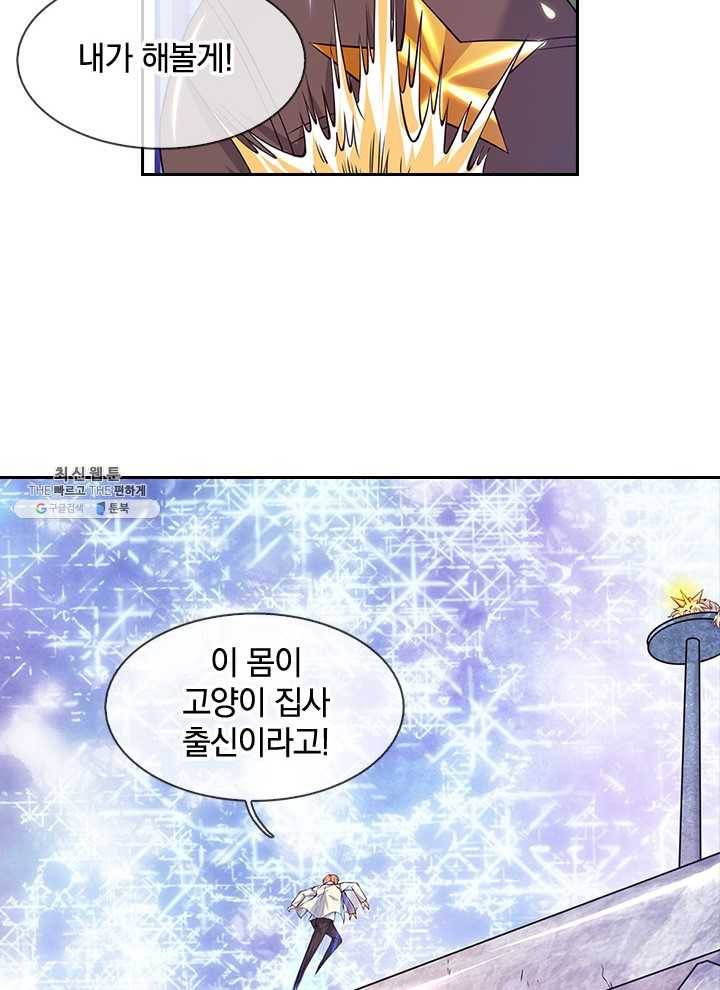 제왕의 귀환 25화 93
