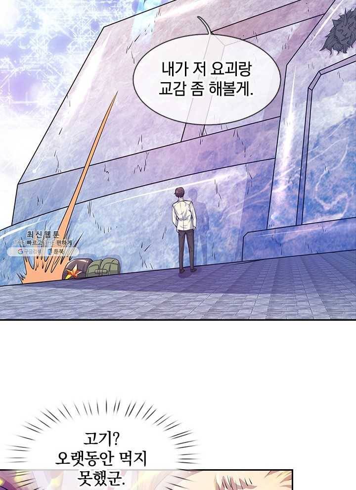 제왕의 귀환 25화 94
