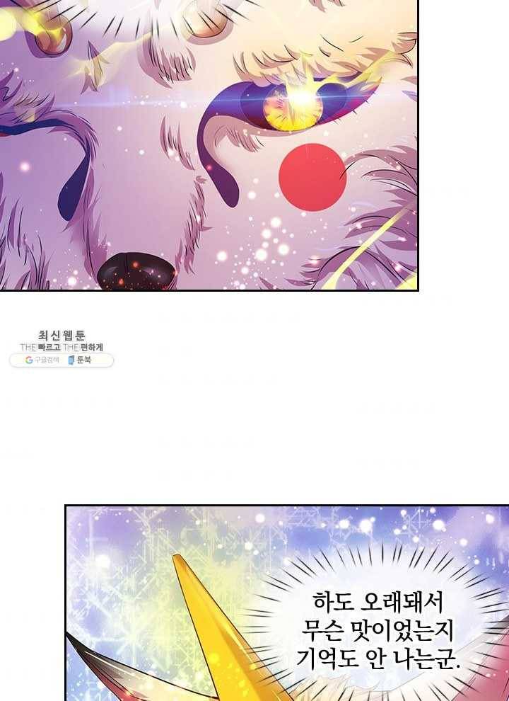 제왕의 귀환 25화 95