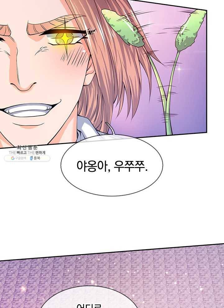 제왕의 귀환 25화 97