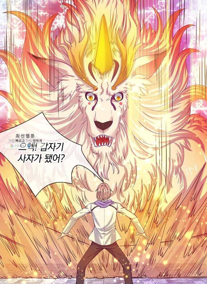 제왕의 귀환 25화 104