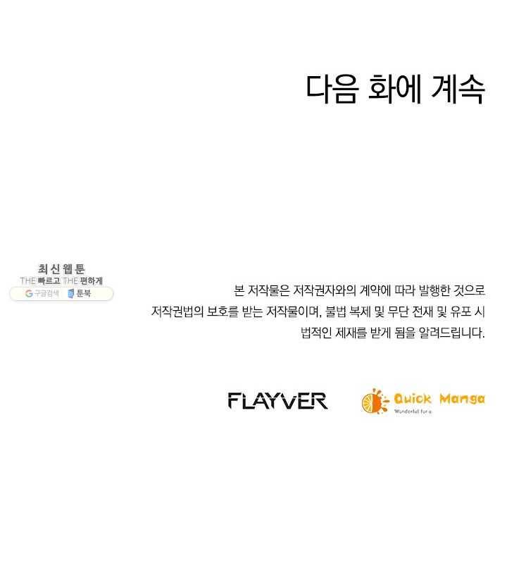 제왕의 귀환 25화 109