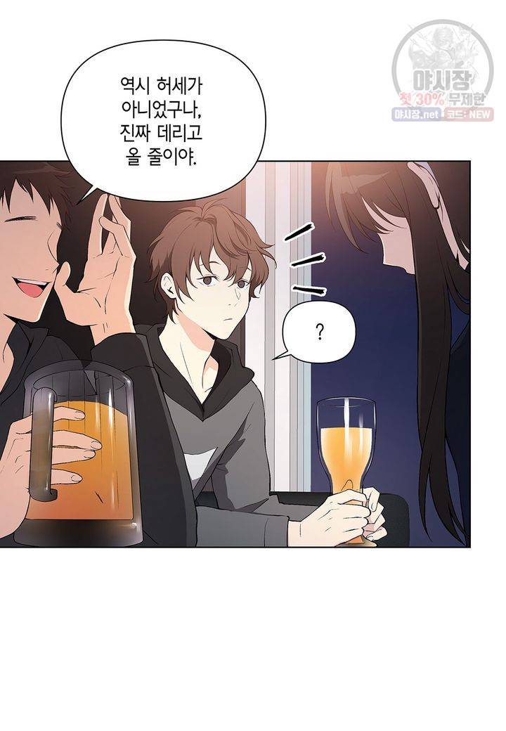 다정하게 쓰담쓰담 14화 3