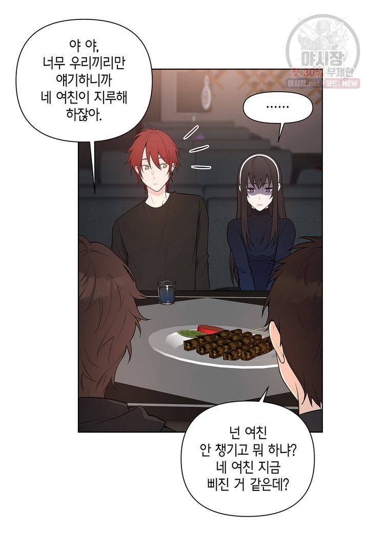 다정하게 쓰담쓰담 14화 4