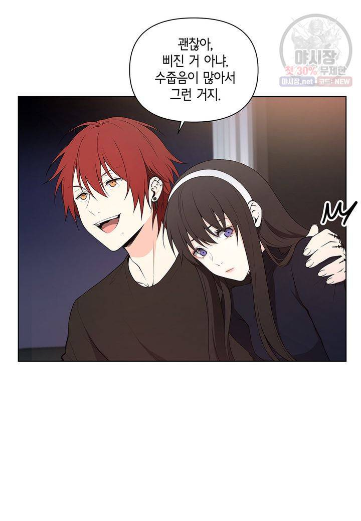 다정하게 쓰담쓰담 14화 5