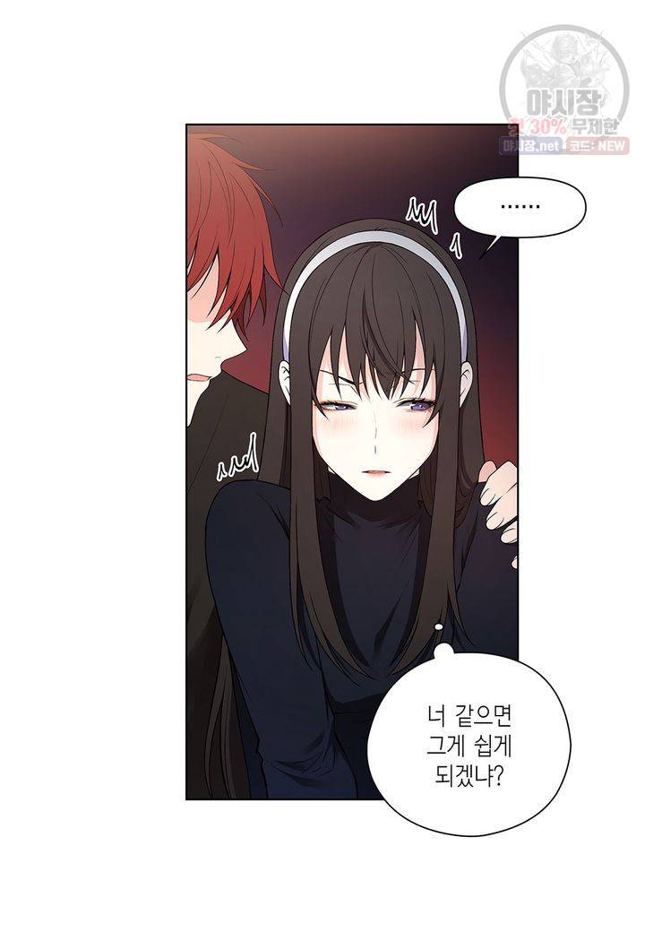 다정하게 쓰담쓰담 14화 7