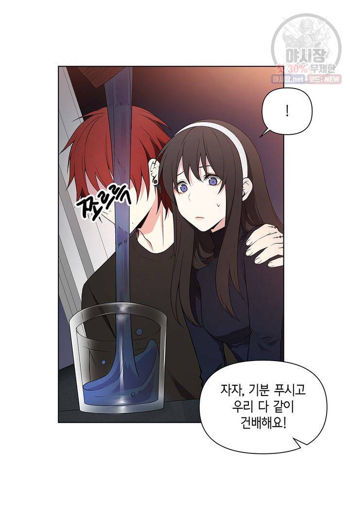 다정하게 쓰담쓰담 14화 9