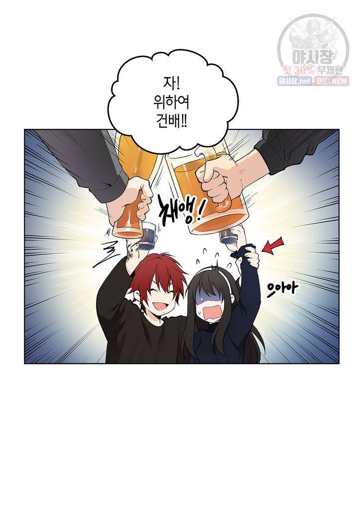 다정하게 쓰담쓰담 14화 10
