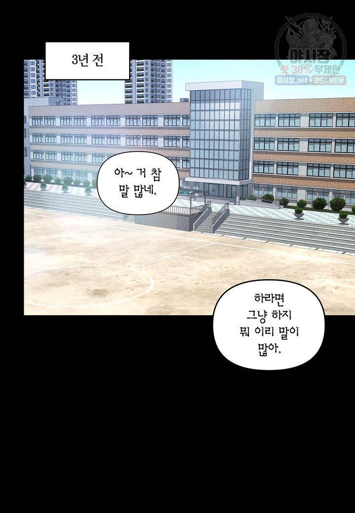다정하게 쓰담쓰담 16화 2