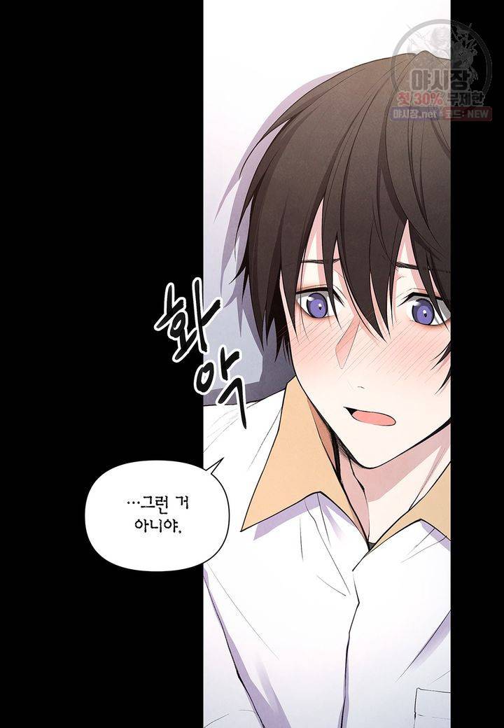 다정하게 쓰담쓰담 16화 6