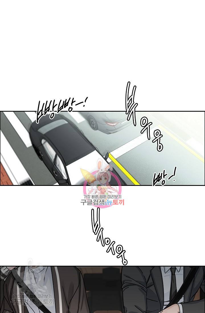 구독하시겠습니까 43화 1