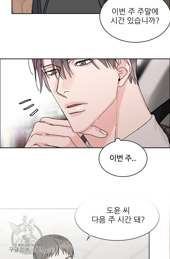 구독하시겠습니까 43화 4