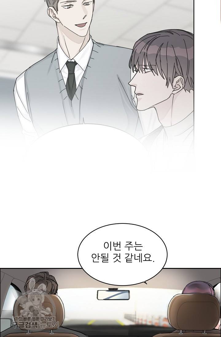 구독하시겠습니까 43화 5