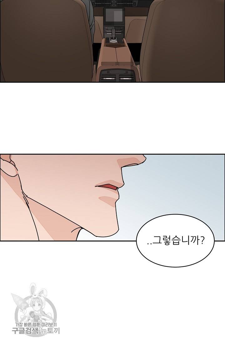구독하시겠습니까 43화 6