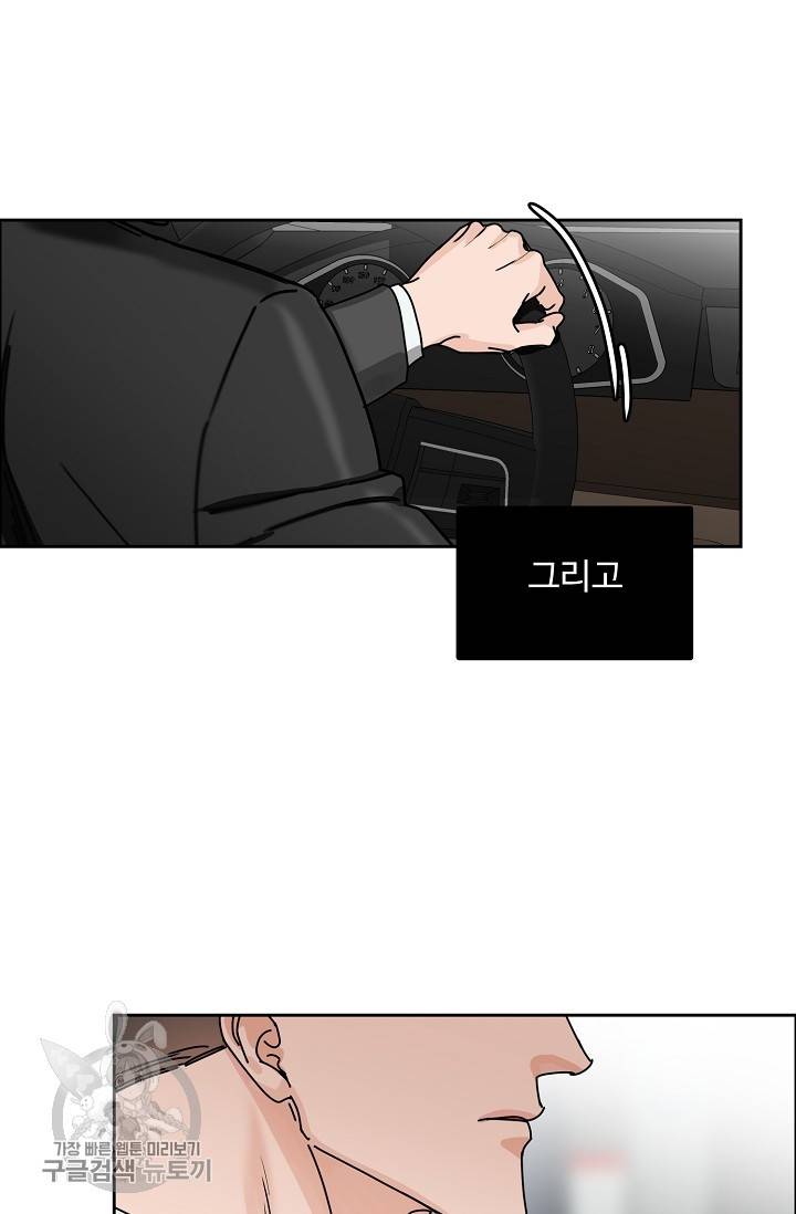 구독하시겠습니까 43화 8