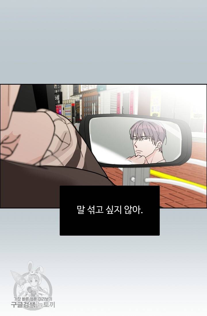 구독하시겠습니까 43화 10