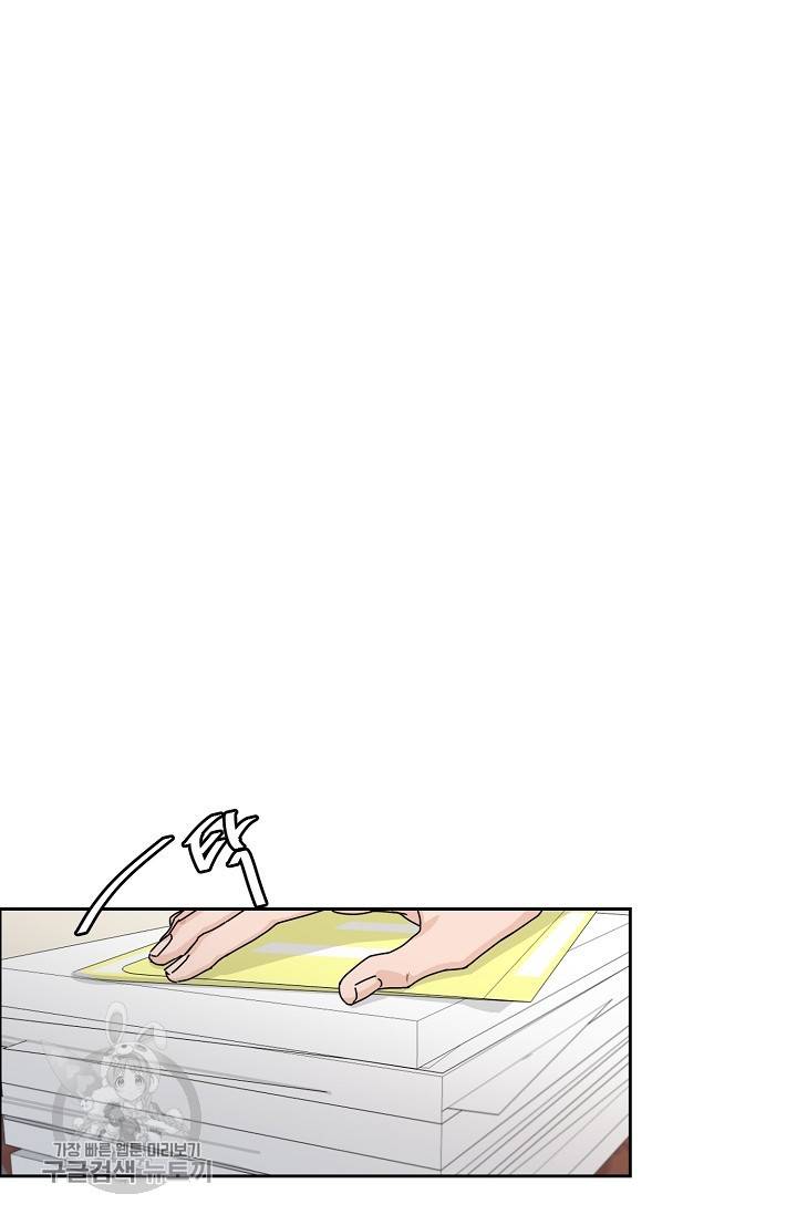 구독하시겠습니까 43화 12