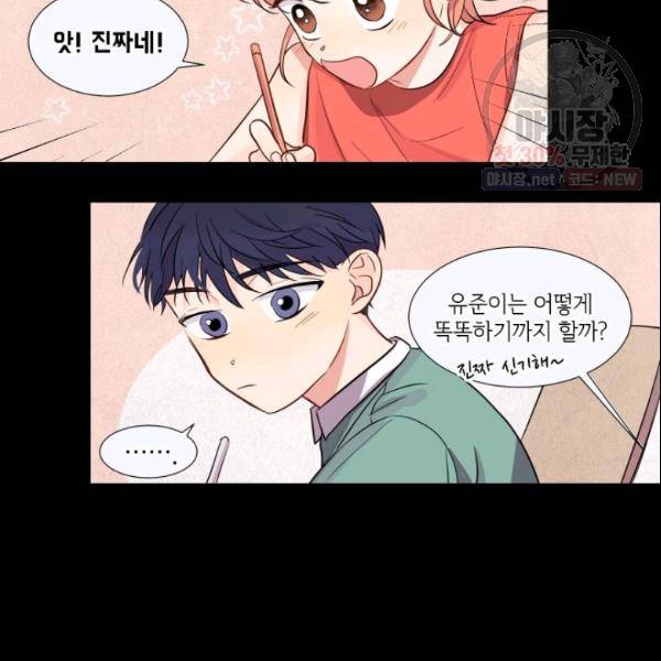 크리스마스에 기적이 생길 확률 21화 2