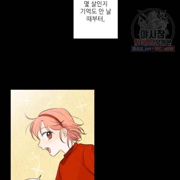 크리스마스에 기적이 생길 확률 21화 10