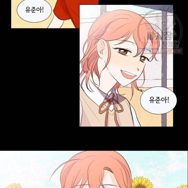 크리스마스에 기적이 생길 확률 21화 11