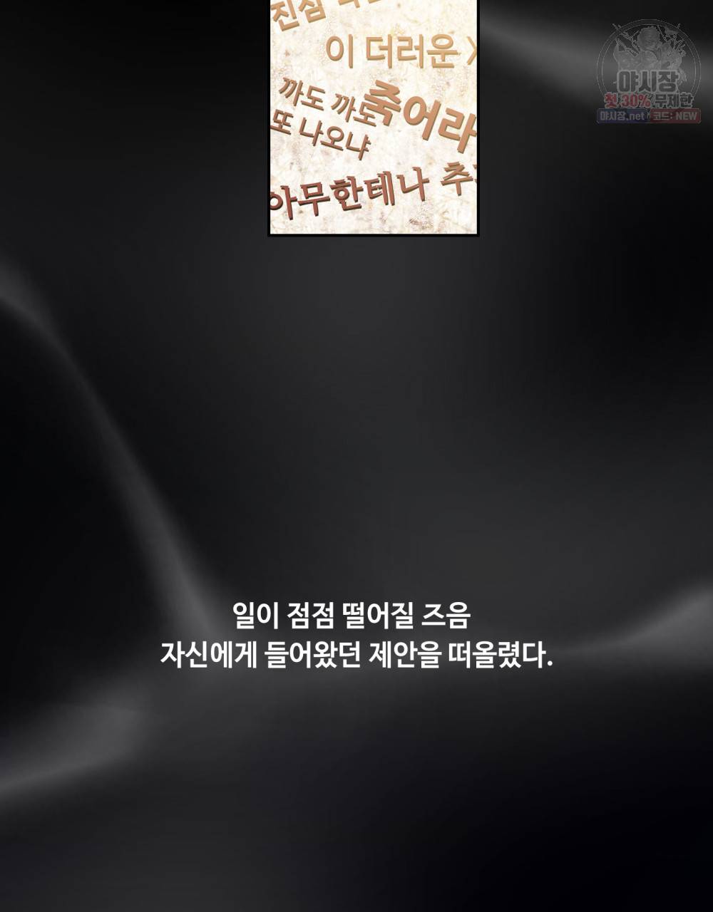 위험수위(리디북스) 20화 4