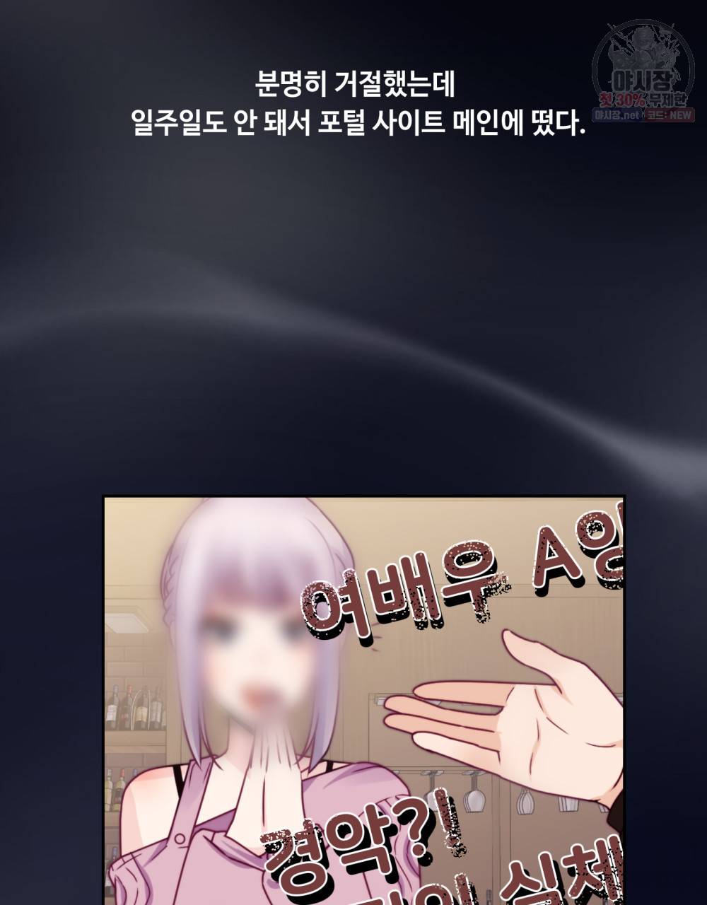 위험수위(리디북스) 20화 6