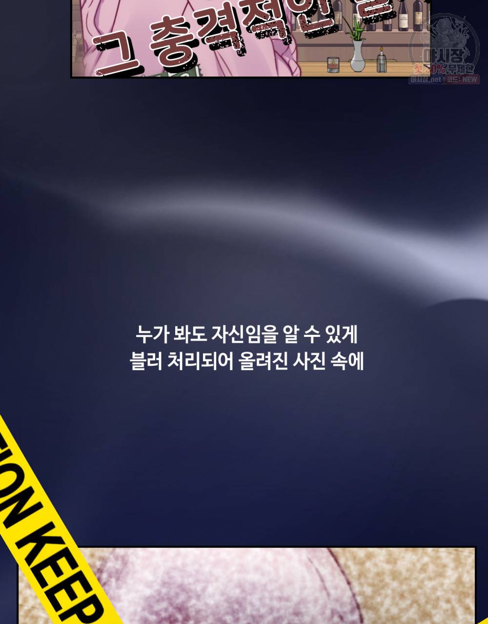 위험수위(리디북스) 20화 7