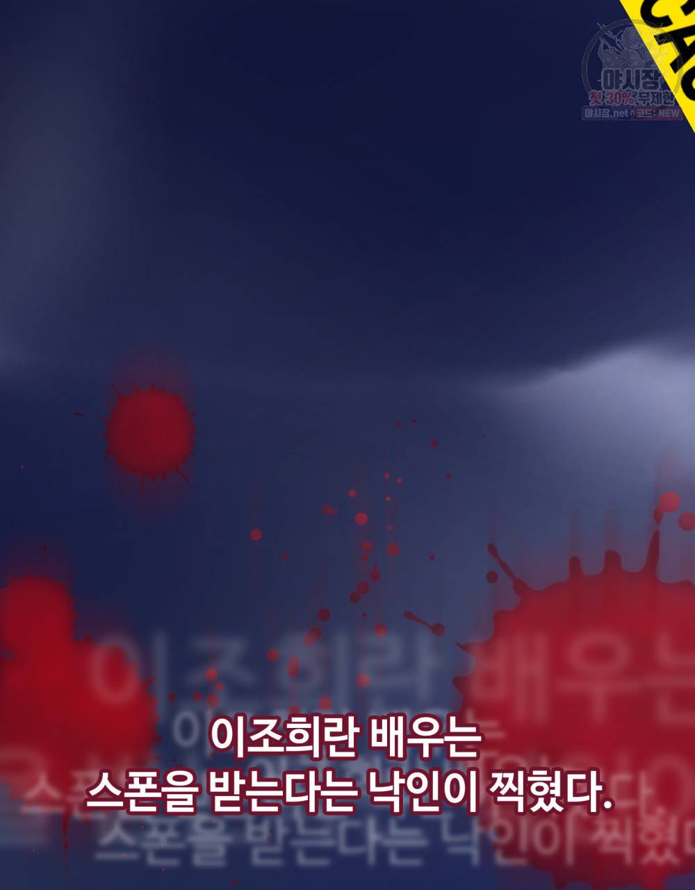 위험수위(리디북스) 20화 9