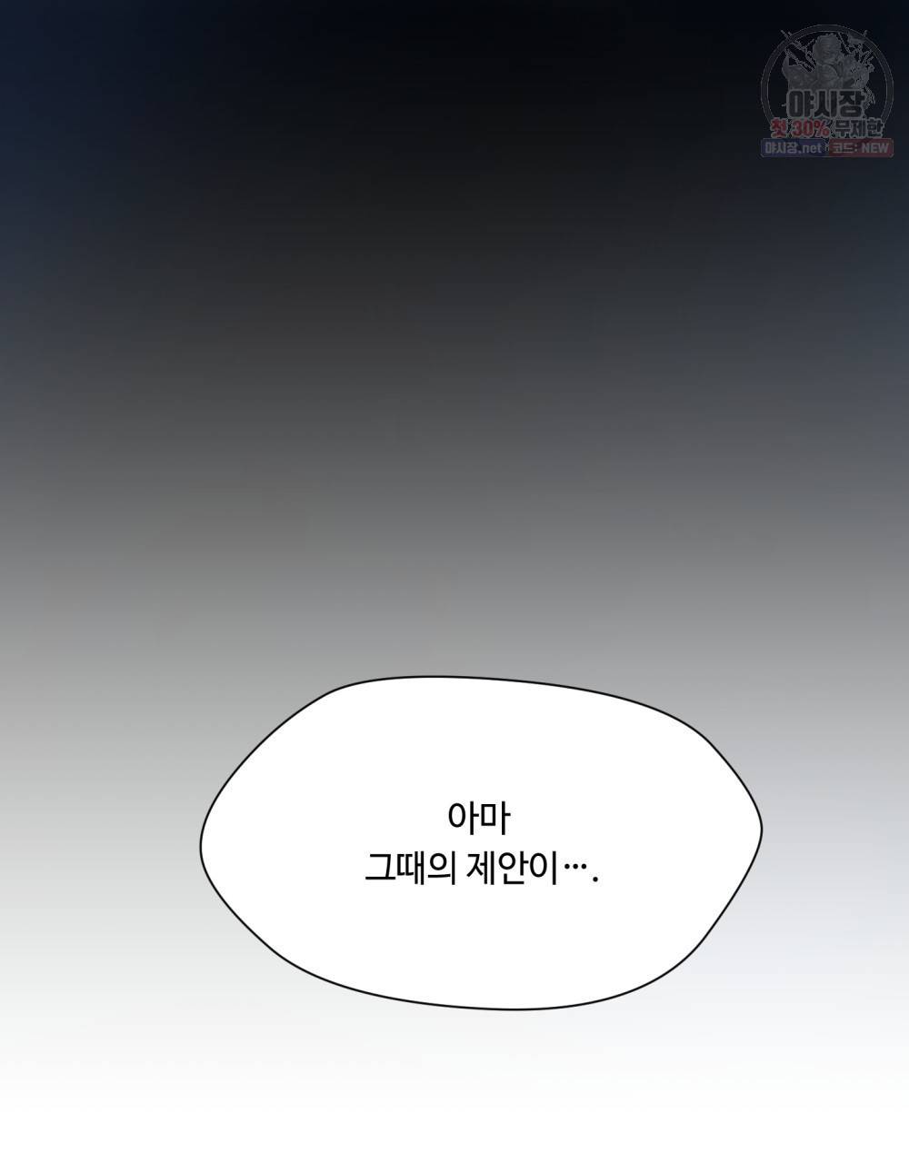 위험수위(리디북스) 20화 14