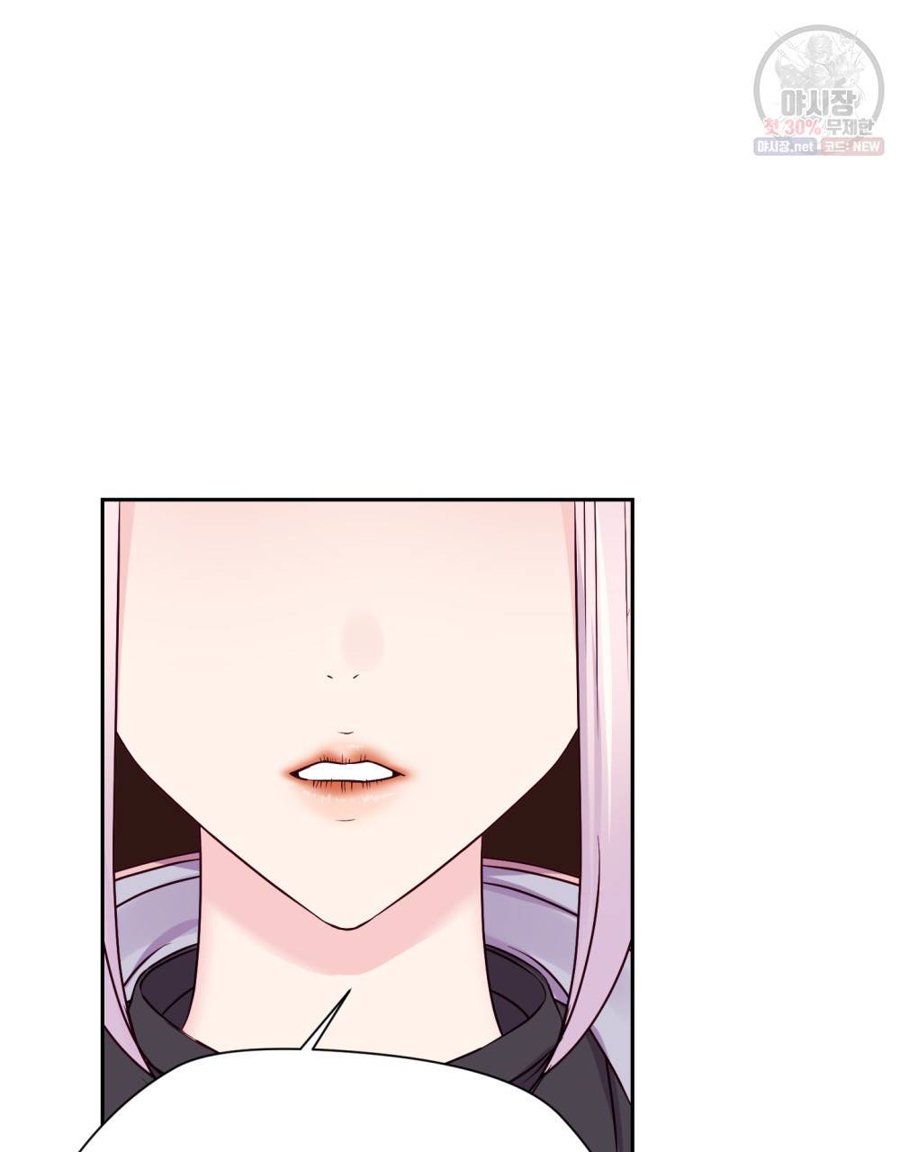 위험수위(리디북스) 20화 18