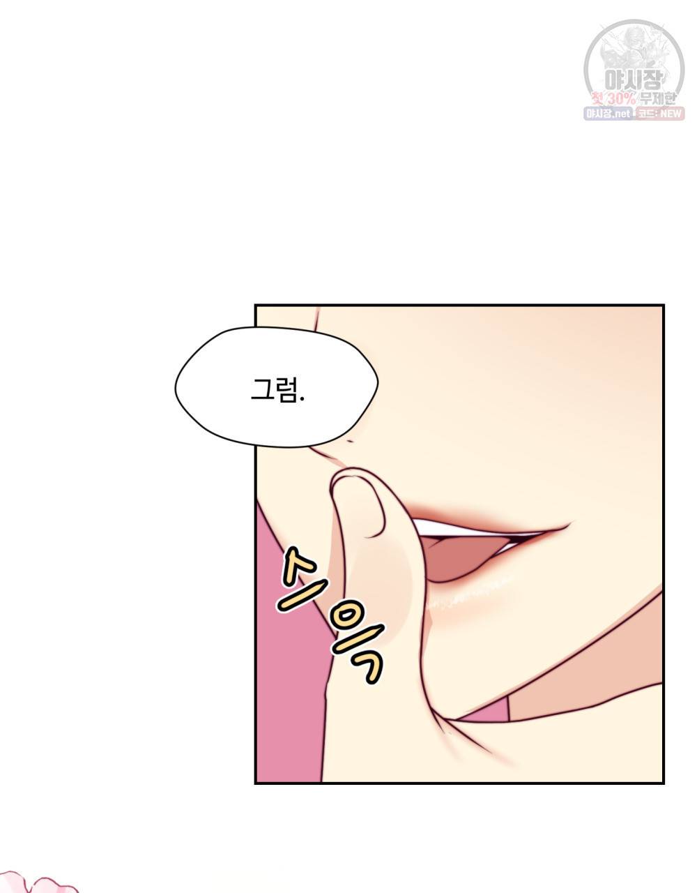위험수위(리디북스) 20화 54