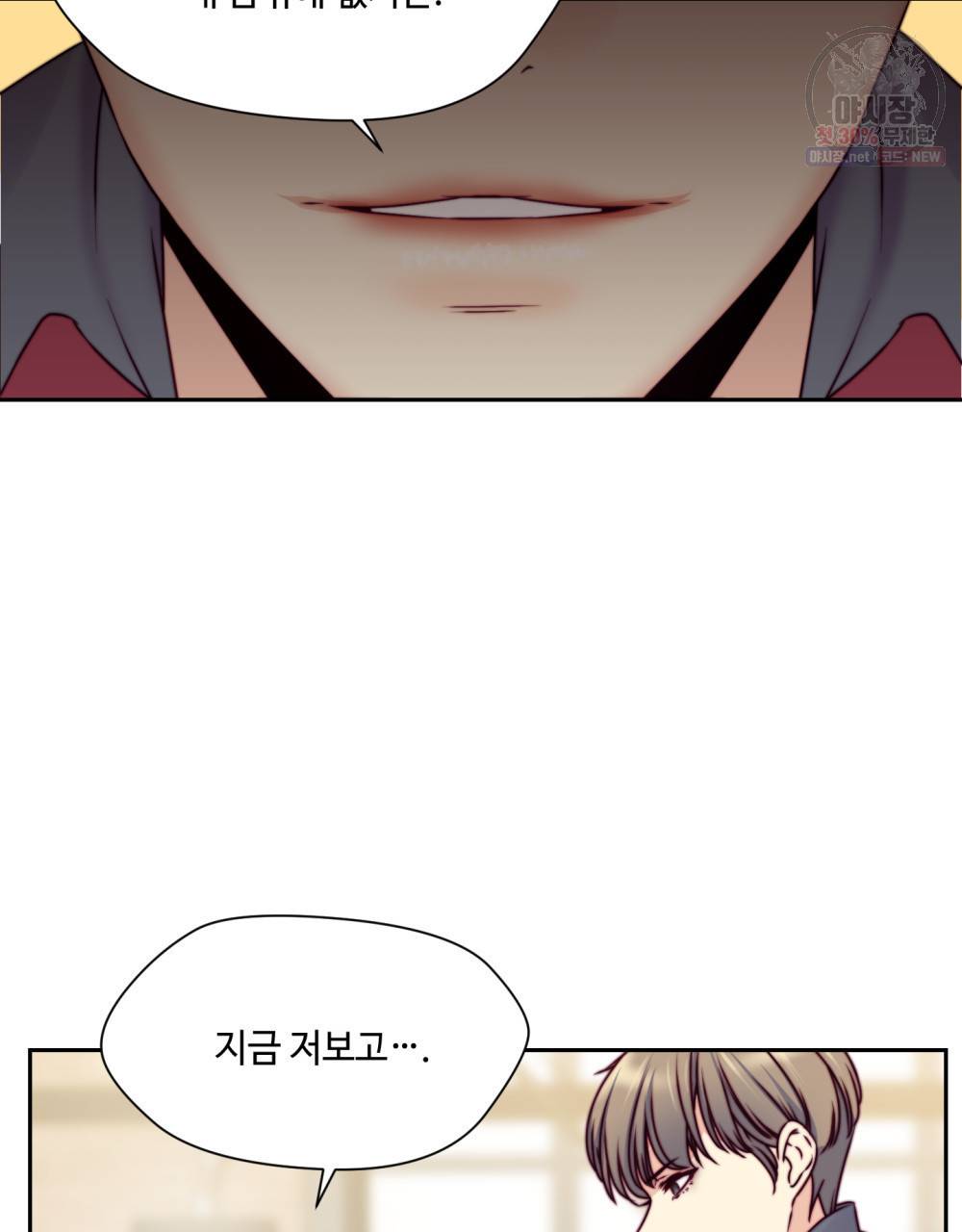 위험수위(리디북스) 20화 62